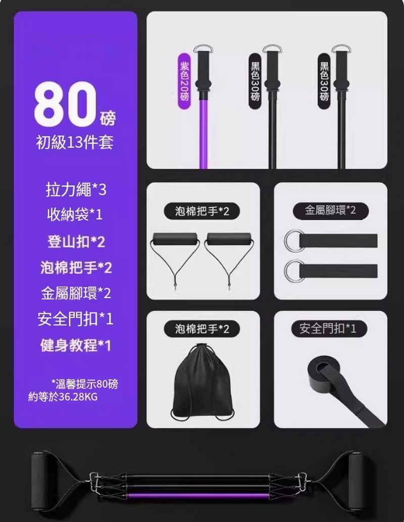 Hot Selling Tension Rope/Elastic Band/Resistance Band/Tension Device-[Upgraded Thickening] (80 lbs) 6.5-36KG Free to match