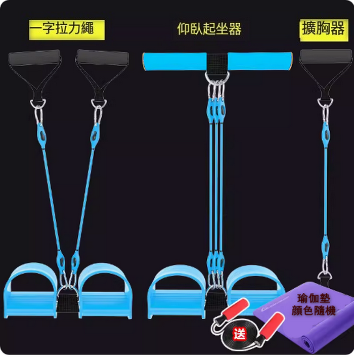 Hot selling lazy multi-functional tensioner/chest expander/fitness elastic rope-one device with three uses/three tubes of environmentally friendly latex blue + yoga mat (random color)