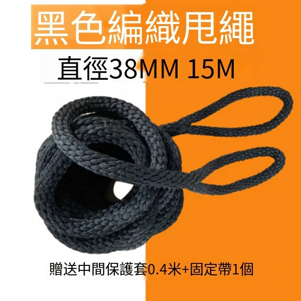 爆款編織手環甩繩(直徑38mm 15米 【條淪】黑色編織)