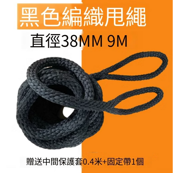 爆款編織手環甩繩(直徑38mm 9米 【條淪】黑色編織)
