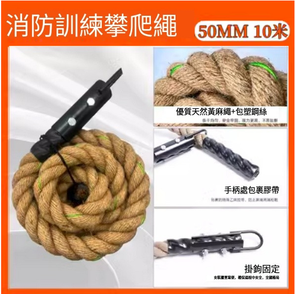 爆款訓練攀爬黃麻繩(攀爬麻繩50mm 10m 帶鋼絲/含攀爬鈎)