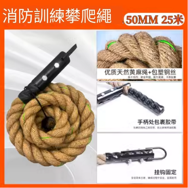 爆款訓練攀爬黃麻繩(攀爬麻繩50mm 25m 帶鋼絲/含攀爬鈎)