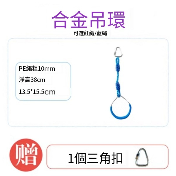 爆款訓練器材懸挂秋千（合金吊環）