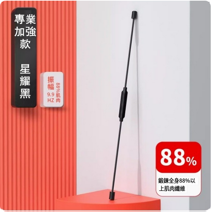 爆款多功能飛力士棒-9.9hz專業加強款/星耀黑