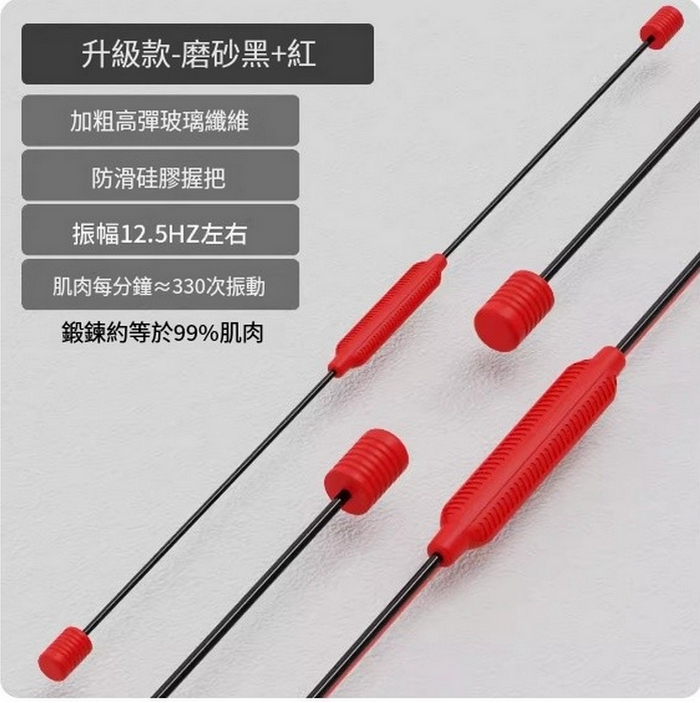 爆款多功能飛力士棒-12.5hz加強款/紅+黑色