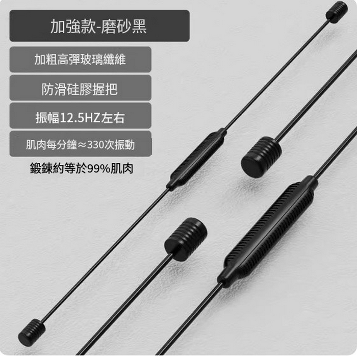 爆款多功能飛力士棒-12.5hz加強款/星耀黑