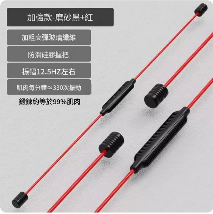 爆款多功能飛力士棒-12.5hz加強款/黑+紅色