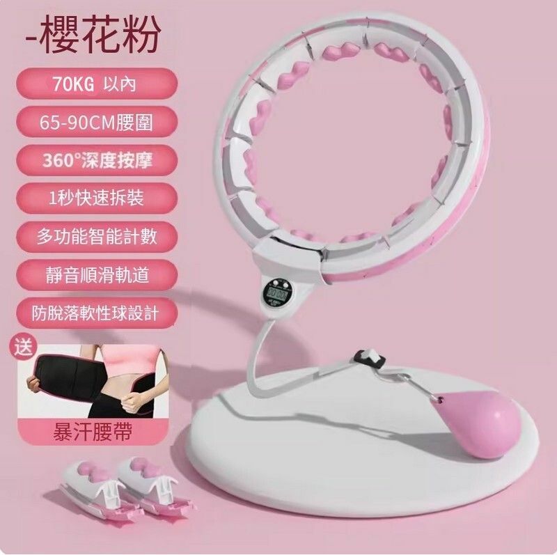 爆款健身專用呼啦圈/智能彈簧呼啦圈-【70KG內適用】雙倍暴汗/360°環繞按摩/靜音順滑