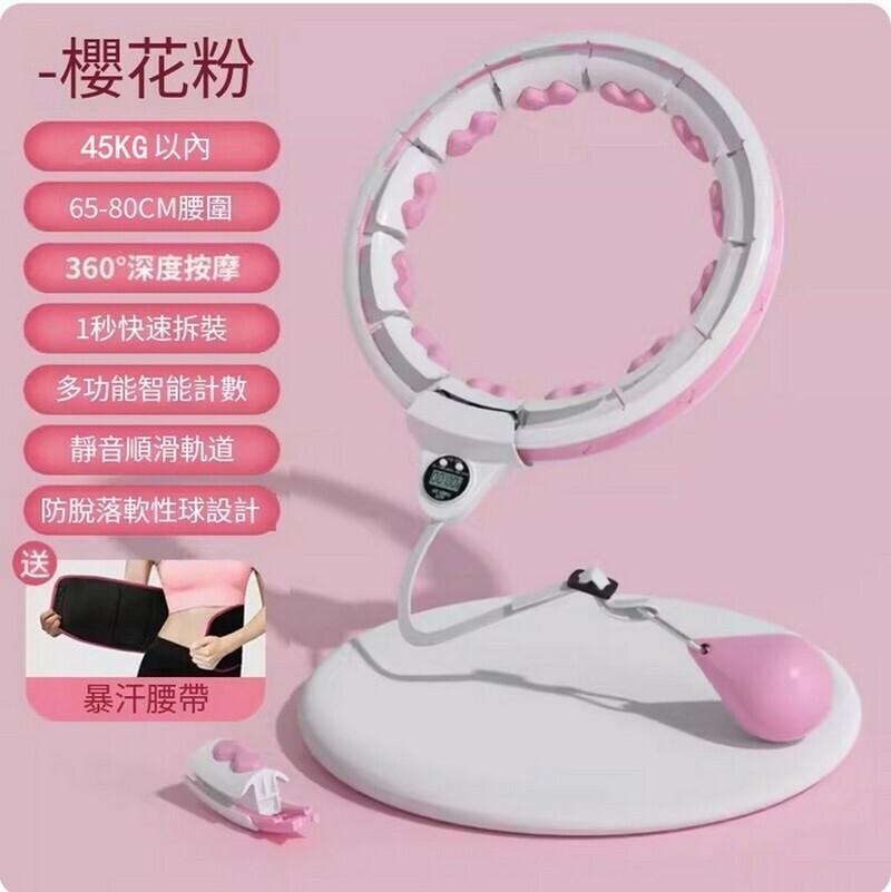 爆款健身專用呼啦圈/智能彈簧呼啦圈-【45KG內適用】雙倍暴汗/360°環繞按摩/靜音順滑