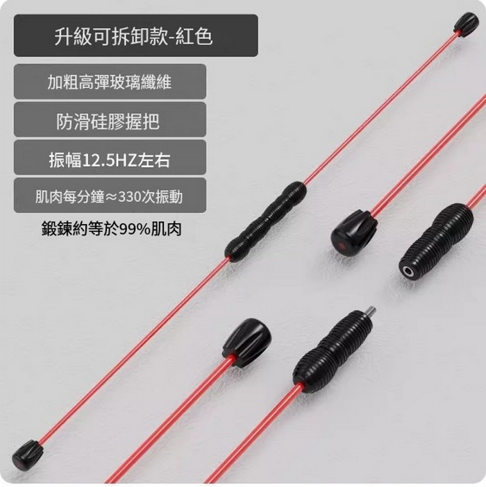 爆款多功能飛力士棒-12.5hz升級款/可拆卸/中國紅