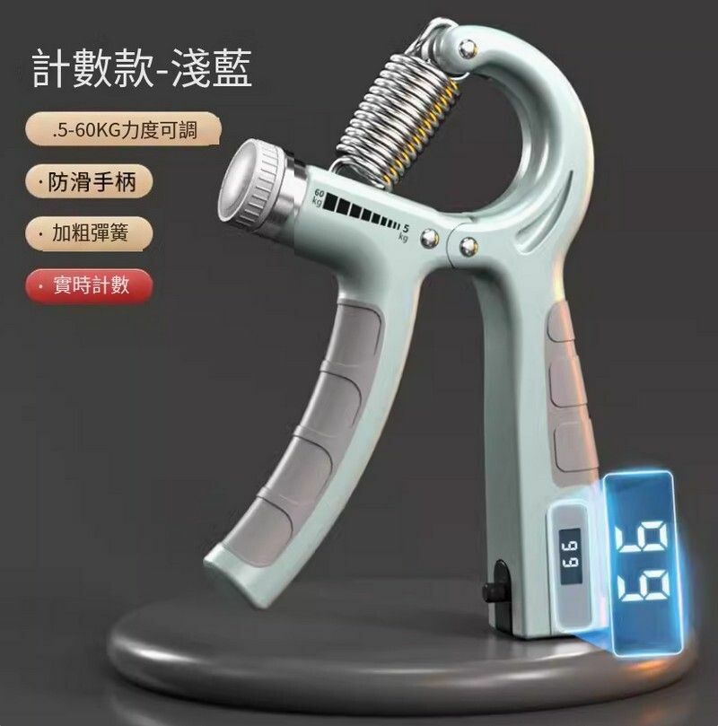 Popular arm grip strength device [Counting-Sky Blue] 5-60KG adjustable grip strength