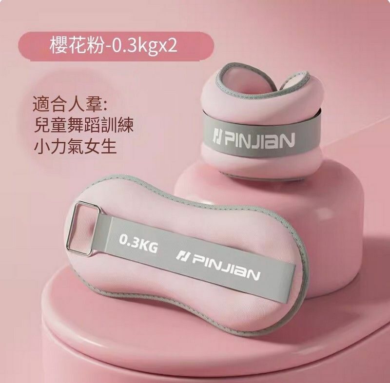 Popular weight-bearing sandbag for men and women - Sakura Pink [0.3kg*2] suitable for both hands and feet