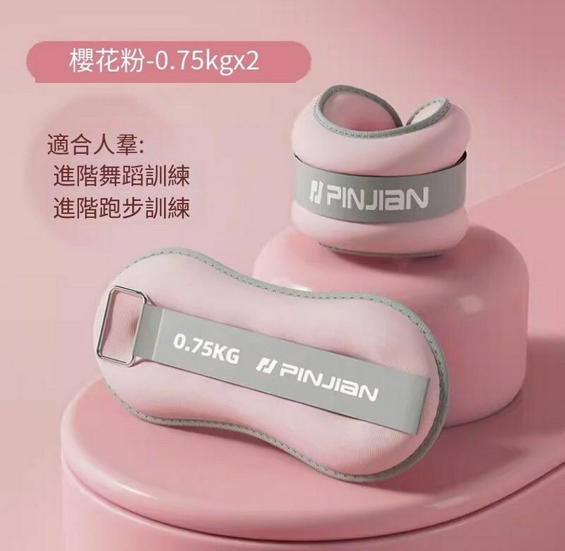 Popular weight-bearing sandbag for men and women - Sakura Pink [0.75kg*2] suitable for both hands and feet