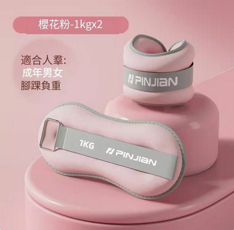 Popular weight-bearing sandbag for men and women - Sakura Pink [1kg*2] suitable for both hands and feet
