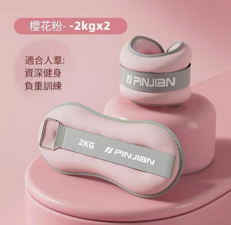 Popular weight-bearing sandbag for men and women - Sakura Pink [2kg*2] suitable for both hands and feet
