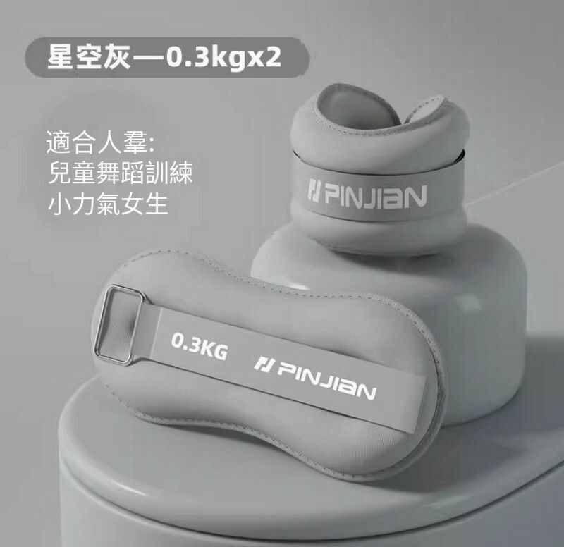 Popular weight-bearing sandbag for men and women - Starry Sky Gray [0.3kg*2] suitable for both hands and feet