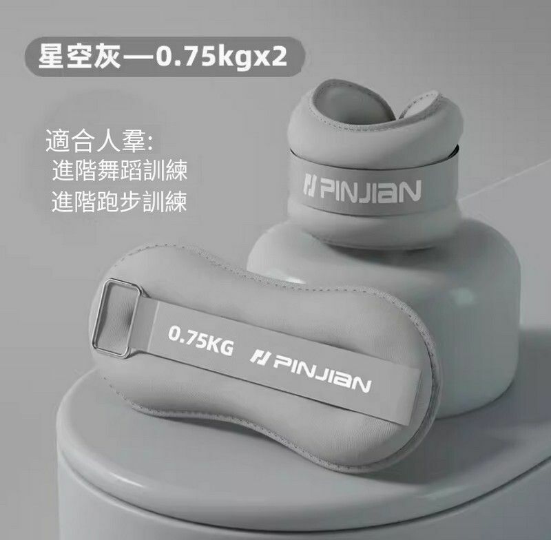 Popular weight-bearing sandbag for men and women - Starry Sky Gray [0.75kg*2] suitable for both hands and feet