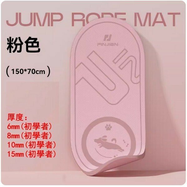 Popular soundproof and silent floor mat/anti-slip thickened shock-absorbing mat-long style-peach pink (150*70cm)-thickness 10mm (beginners)