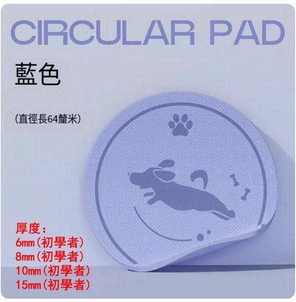 Popular anti-slip thickened silent sports shock-absorbing pad - round style - clear sky blue (diameter 64cm) - thickness 6mm (beginners)