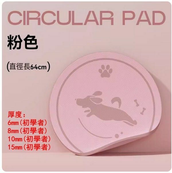 Popular anti-slip thickened silent sports shock-absorbing pad - round style - peach pink (diameter 64cm) - thickness 6mm (beginners)