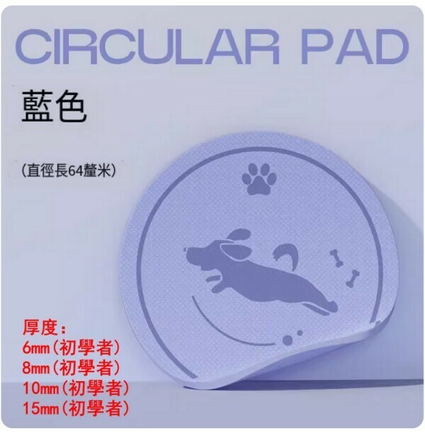 Popular anti-slip thickened silent sports shock-absorbing pad - round style - clear sky blue (diameter 64cm) - thickness 8mm (beginners)
