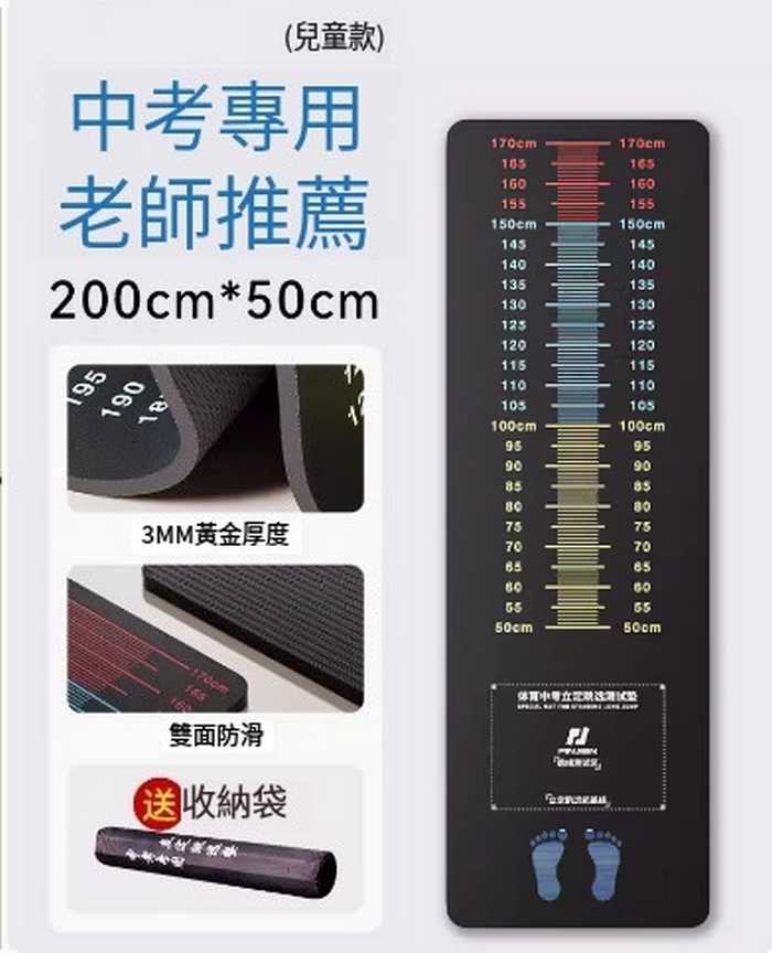 Popular anti-slip training test mat/sports-specific anti-slip mat/sports balance mat-[children's training model] 200*50cm high-density rubber anti-slip material + storage bag