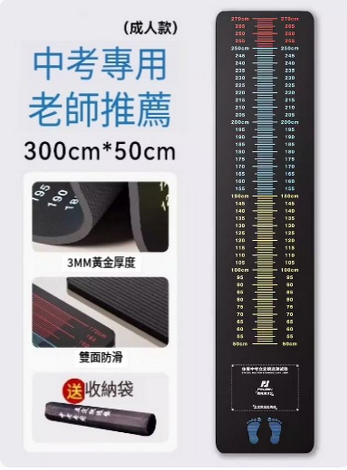 Popular anti-slip training test mat/sports-specific anti-slip mat/sports balance mat-recommended by school teachers [adult high school entrance examination model] 300*50cm high-density rubber anti-slip material + portable storage bag