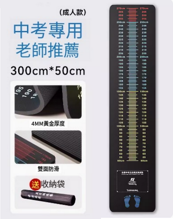 Popular anti-slip training test mat/sports-specific anti-slip mat/sports balance mat-recommended by school teachers [adult high school entrance examination model upgraded and thickened] 300*50cm upgraded and thickened high-density rubber anti-slip material + portable storage bag