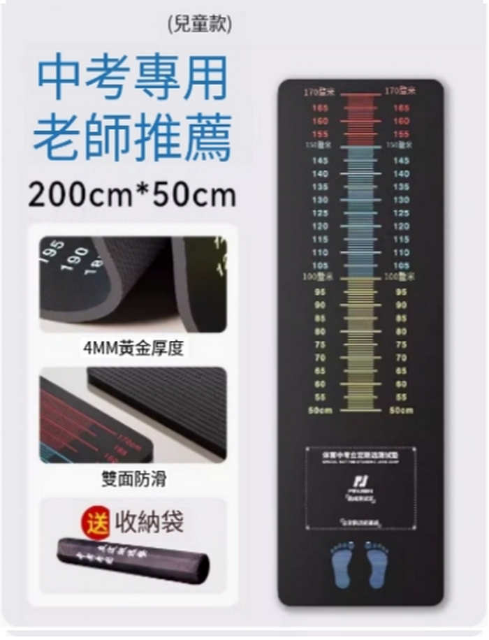 Popular anti-slip training test mat/sports-specific anti-slip mat/sports balance mat-[upgraded and thickened children's training model] 200*50cm upgraded and thickened high-density rubber anti-slip material + portable storage bag