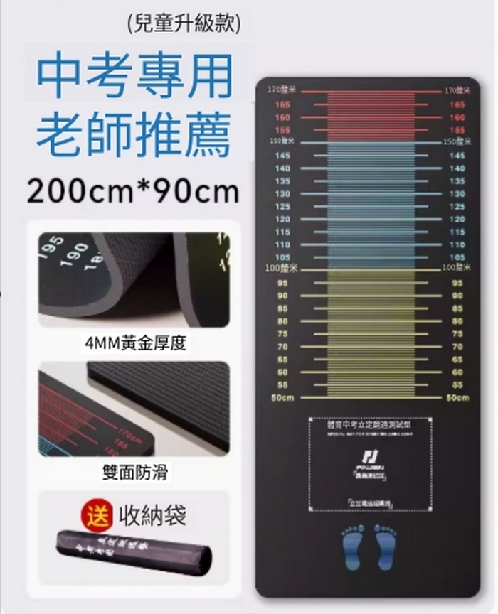 Popular anti-slip training test mat/sports-specific anti-slip mat/sports balance mat-[upgraded and thickened children's training model] 200*90cm upgraded and thickened high-density rubber anti-slip material + portable storage bag