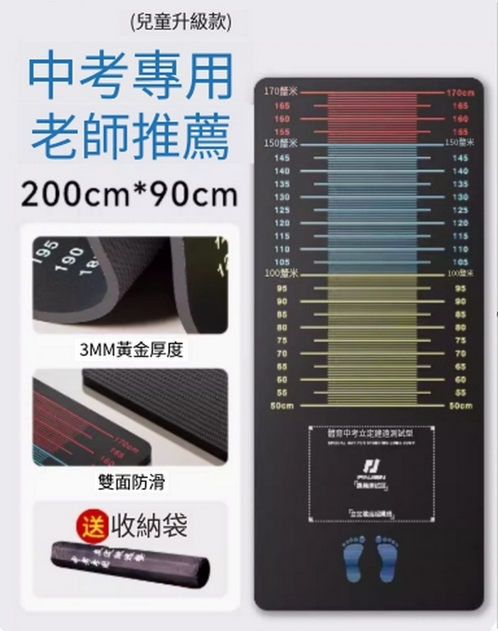 Popular anti-slip training test mat/sports-specific anti-slip mat/sports balance mat-[children's training model] 200*90cm high-density rubber anti-slip material + portable storage bag