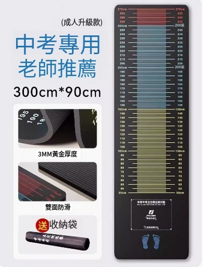 Popular anti-slip training test mat/sports-specific anti-slip mat/sports balance mat-recommended by school teachers [adult high school entrance examination model] 300*90cm high-density rubber anti-slip material + portable storage bag