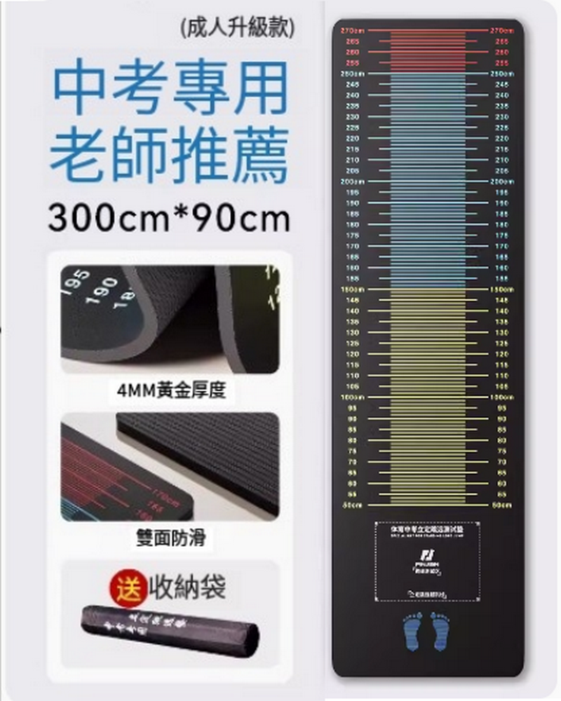 Popular anti-slip training test mat/sports-specific anti-slip mat/sports balance mat-recommended by school teachers [adult high school entrance examination thickened] 300*90cm high-density rubber anti-slip material + portable storage bag