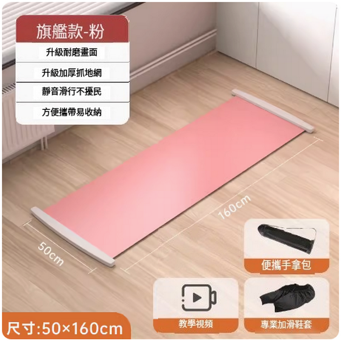 Popular fitness mat/sliding mat/anti-slip mat/sports floor mat/balance mat-[Barbie Pink 1.6m] Suitable for heights 1.2-1.6 meters [+shoe cover+portable bag]