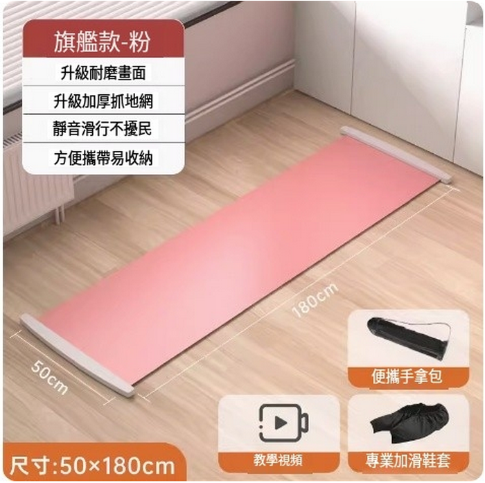 Popular fitness mat/sliding mat/anti-slip mat/sports floor mat/balance mat-[Barbie Pink 1.8m] Suitable for heights 1.5-1.8 meters [+shoe cover+portable bag]