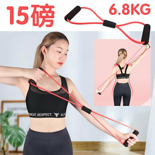 Popular 15-pound 8-figure tensioner, yoga tension band, elastic band, home fitness, open shoulders, neck, beautiful back, chest expansion, stretching, multi-functional training, weight loss, fitness and slimming
