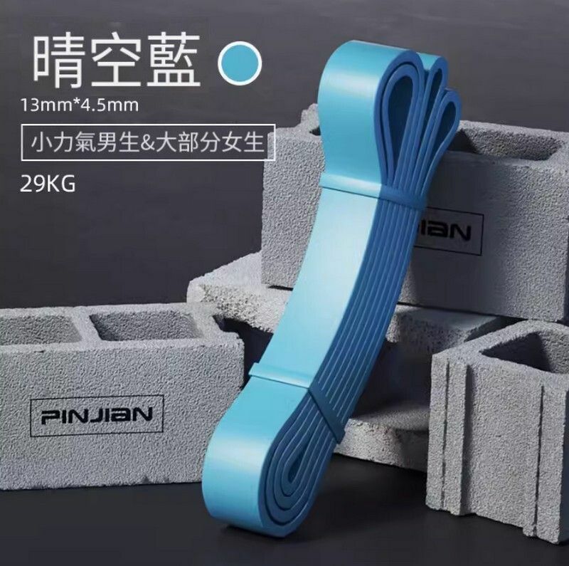 Popular multifunctional elastic band-29kg/65 pounds-clear sky blue