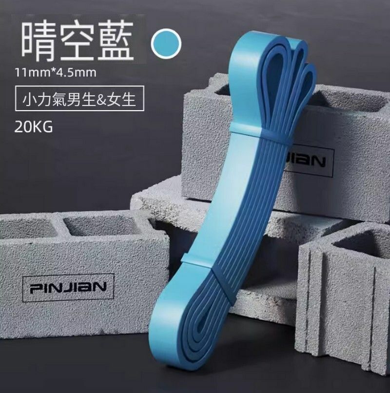 Popular multifunctional elastic band-20kg/45 pounds-clear sky blue
