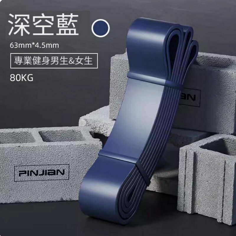Popular multifunctional elastic band-80kg/175 pounds-Deep Sea Blue
