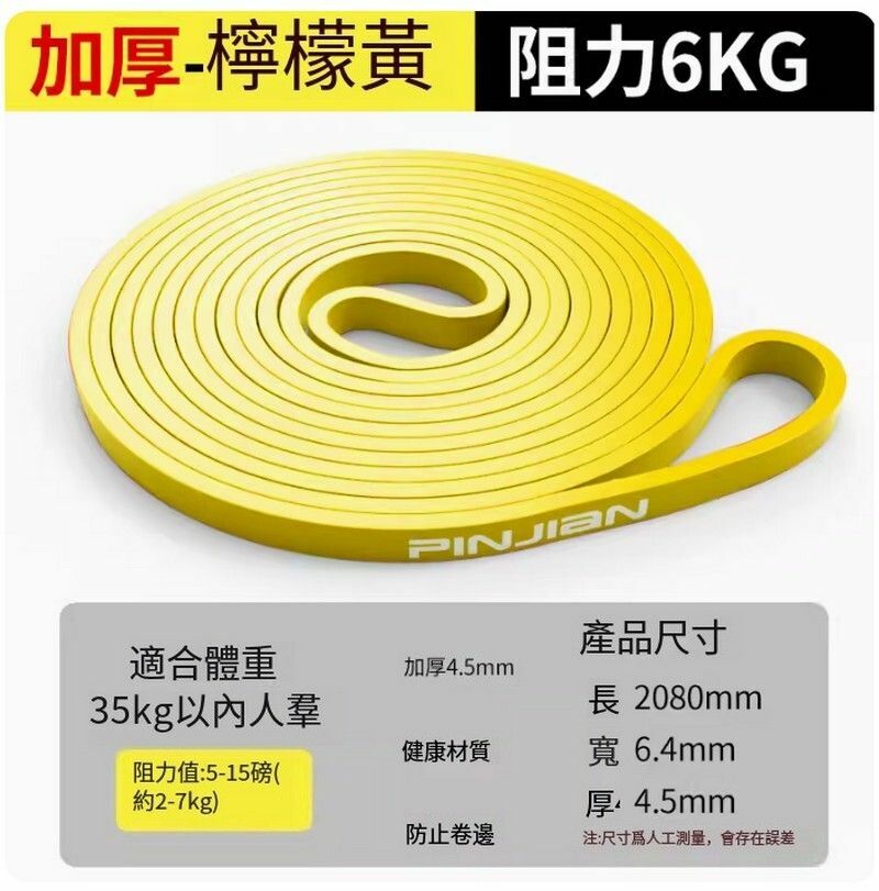 Popular all-round fitness elastic band/resistance band/tension rope-[entry model] lemon yellow [weight within 35kg] recommended for teenagers/children