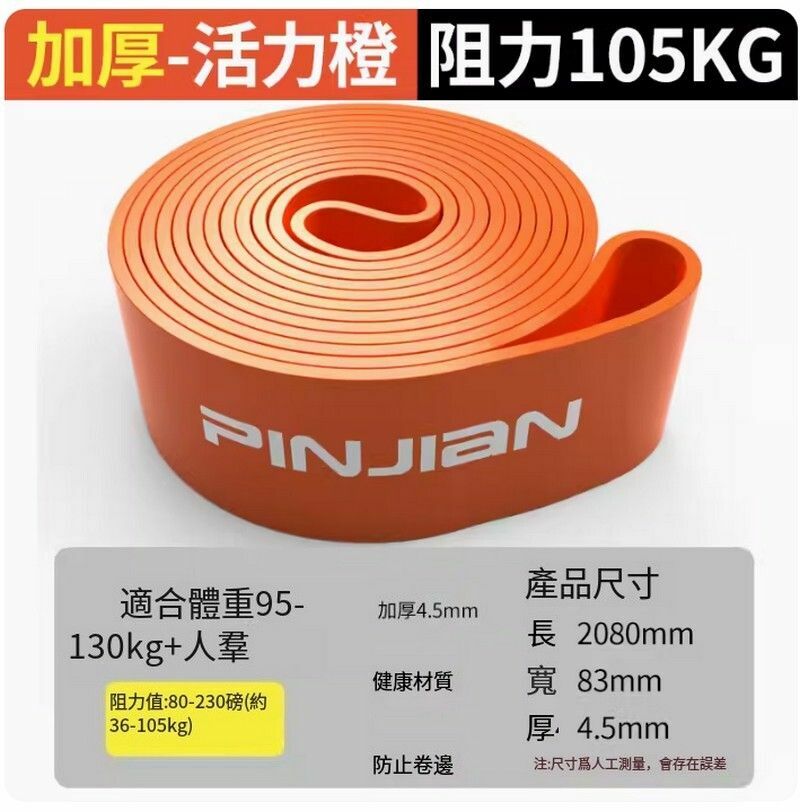Popular all-round fitness elastic band/resistance band/tension rope-[Professional model] Vibrant Orange [Weight 95-130kg] Recommended by fitness masters