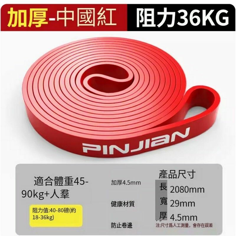 Popular all-round fitness elastic band/resistance band/tension rope-[Advanced model] Chinese Red [Weight 45-90kg] Recommended for men without foundation