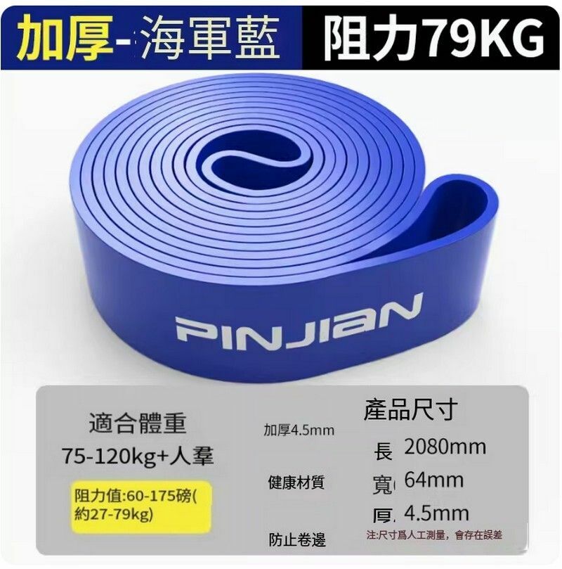 Popular all-round fitness elastic band/resistance band/tension rope-[Professional model] Deep Sea Blue [Weight 75-120kg] Recommended for professional fitness people