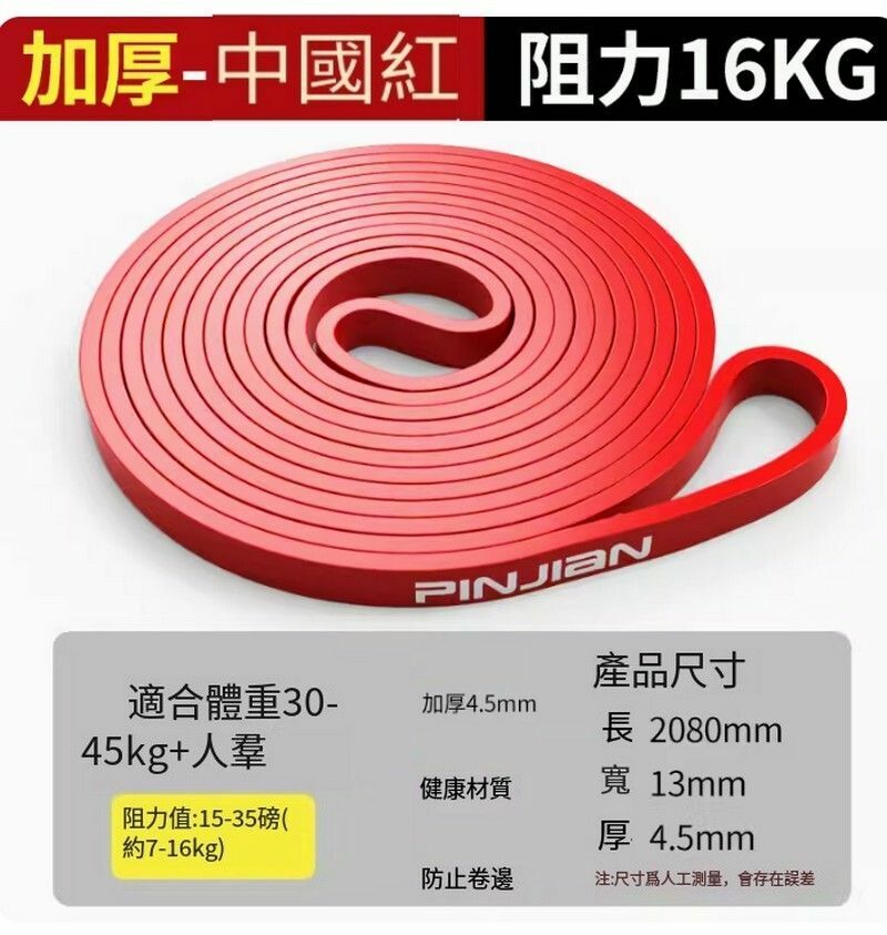 Popular all-round fitness elastic band/resistance band/tension rope-[Basic model] Red Flame Red [Weight 30-45kg] Recommended for teenagers
