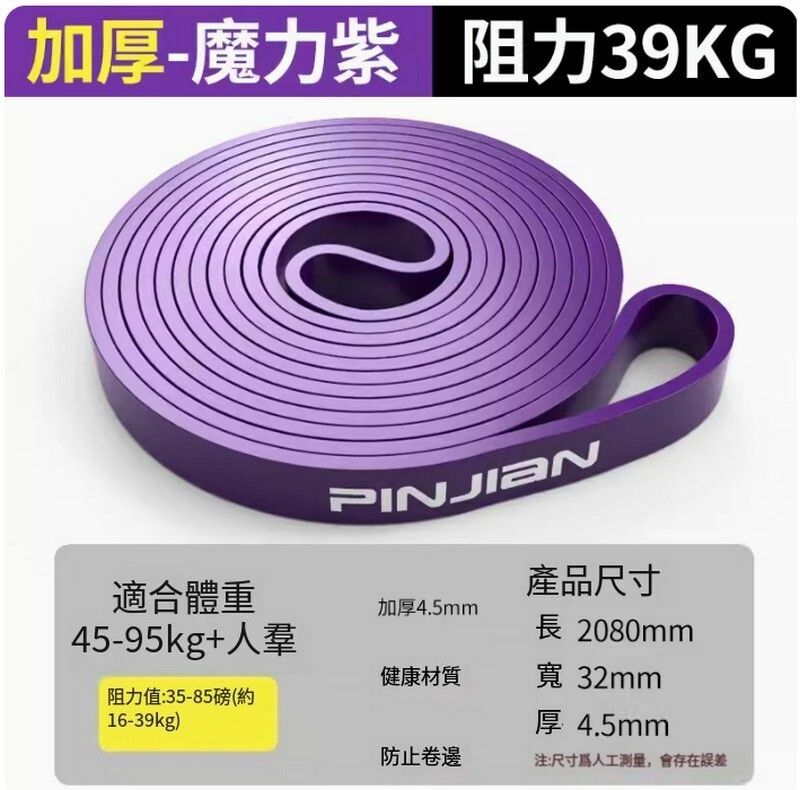 Popular all-round fitness elastic band/resistance band/tension rope-[Advanced model] Roland Purple [Weight 45-95kg] Recommended for men with basic skills