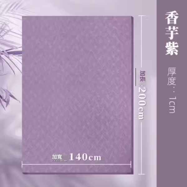 Popular Yoga Mat (Taro Purple 200*140CM)