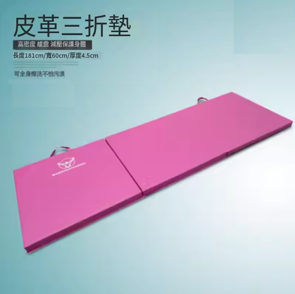 Popular home folding thickened yoga mat (cherry pink thickness 450MM [181*60*4.5CM])
