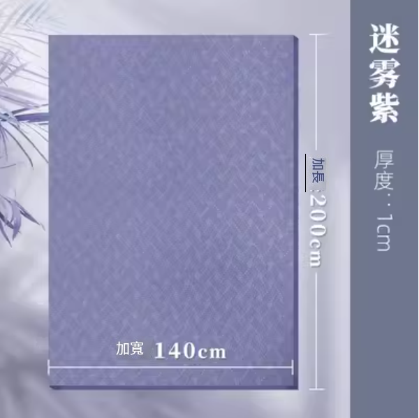 Popular yoga mat (Misty Purple 200*140CM)