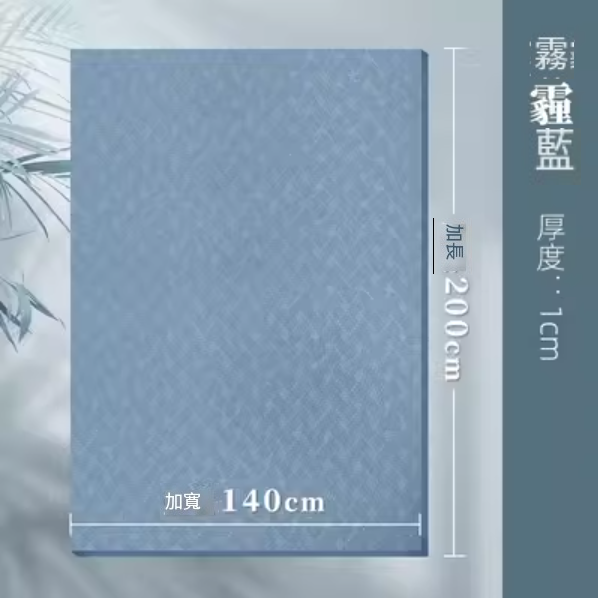 Popular yoga mat (haze blue 200*140CM)
