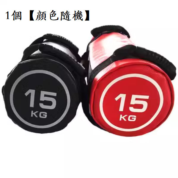 Popular training sandbag (solid 15KG [random color])